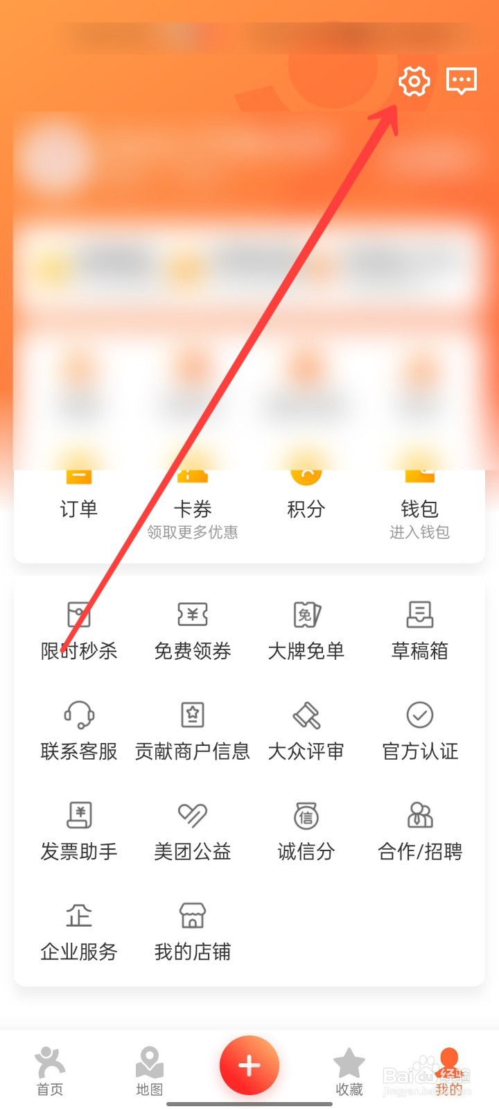 大众点评怎么不允许他人查看我的足迹地图