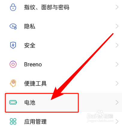 oppoa97怎么开启高性能模式