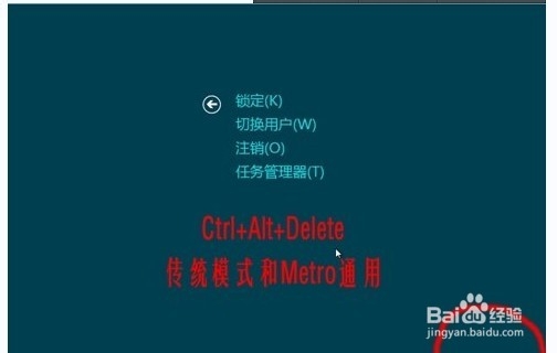 牛人教你WIN8的4种关机方法