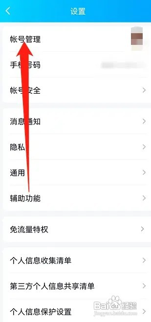 qq在哪显示离线状态