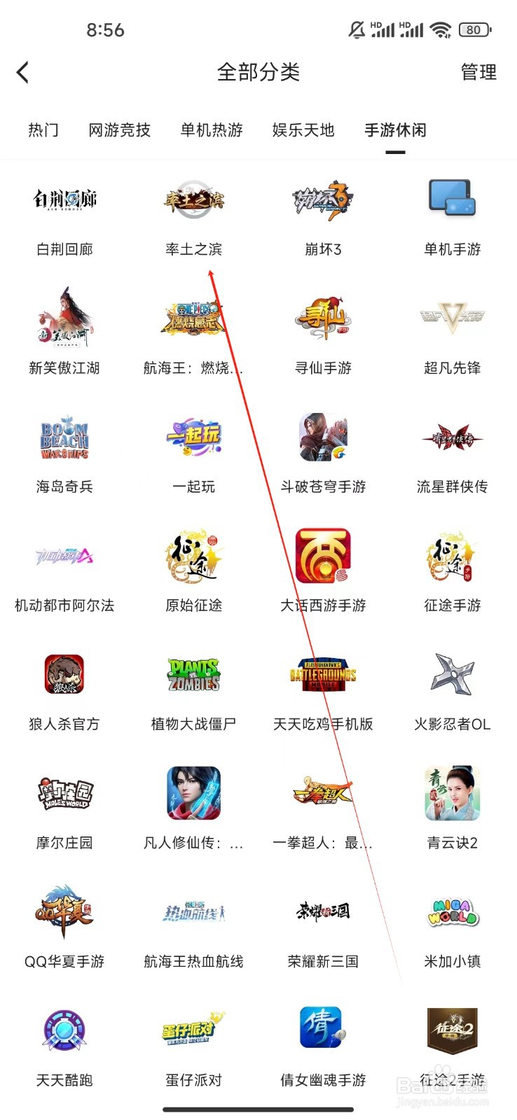 虎牙直播如何查看率土之滨