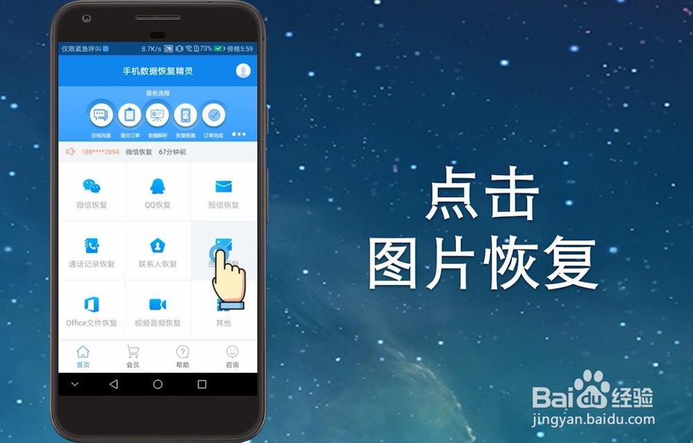 手机误删的照片怎么恢复