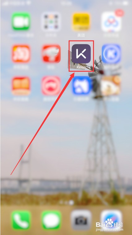 Keep怎么查看自己的优惠券
