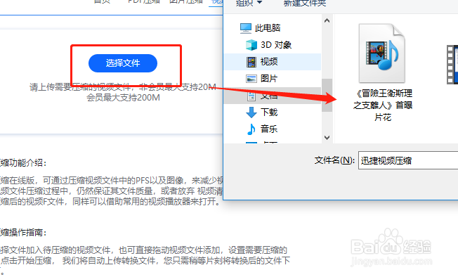 电脑上的视频太大怎么压缩变小