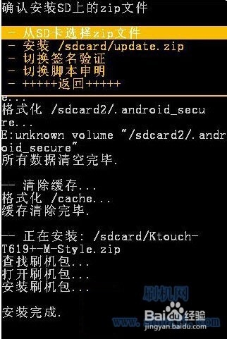 魅族MX2TD图文卡刷教程