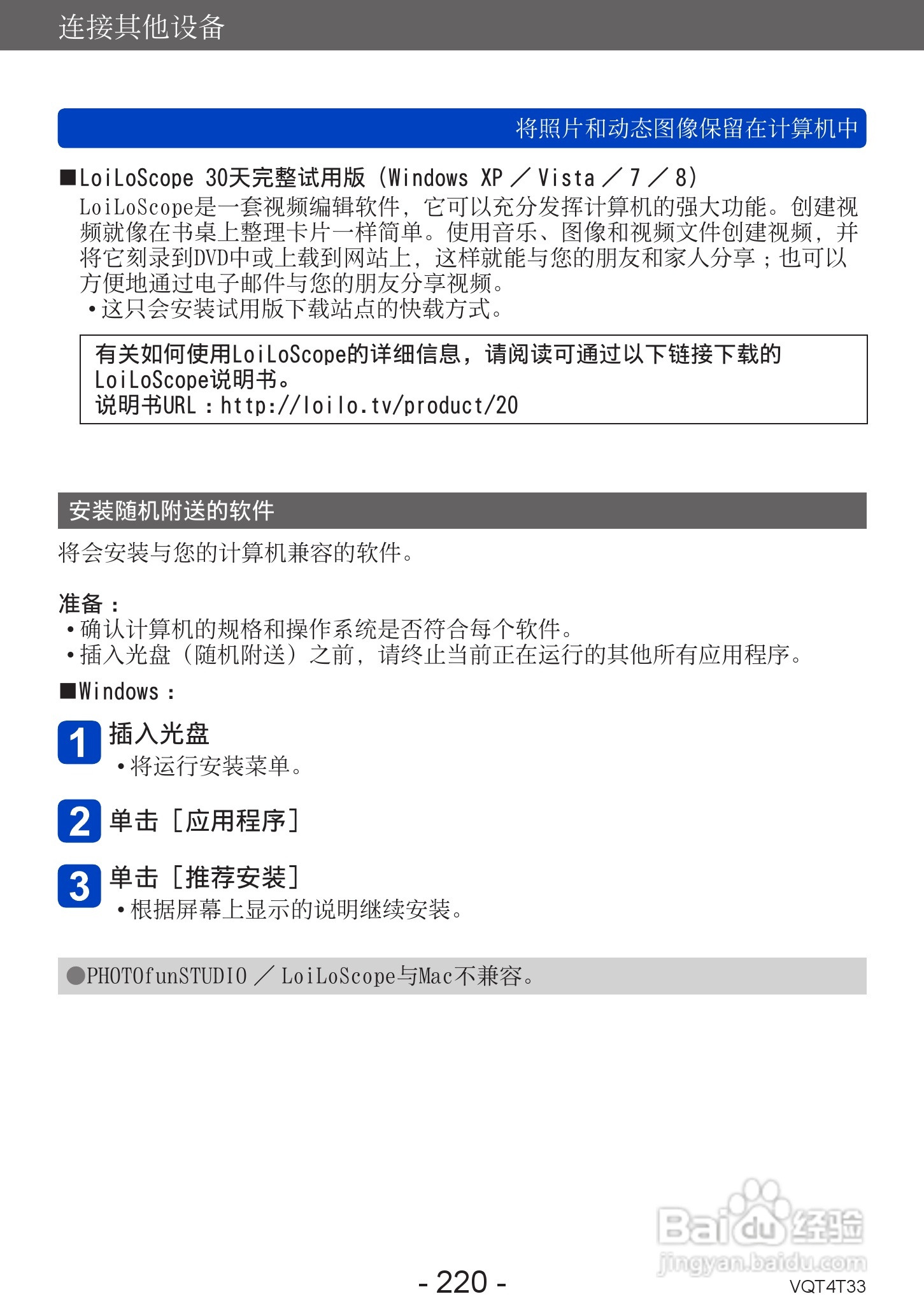 松下DMC-ZS30数码相机使用说明书:[22]