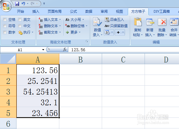 Excel单元格数值四舍五入怎么设置
