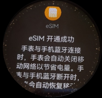 华为WATCH 3联通eSIM怎么开通？