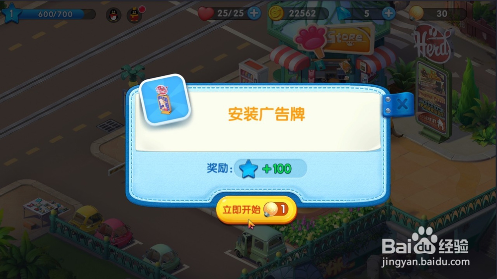 《疯狂动物城：筑梦日记 》 怎样提高家园繁荣度