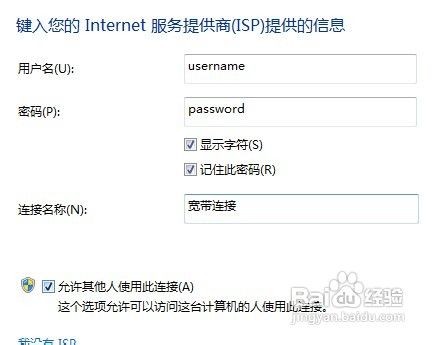 图说：Windows7宽带PPPOE拨号连接设置