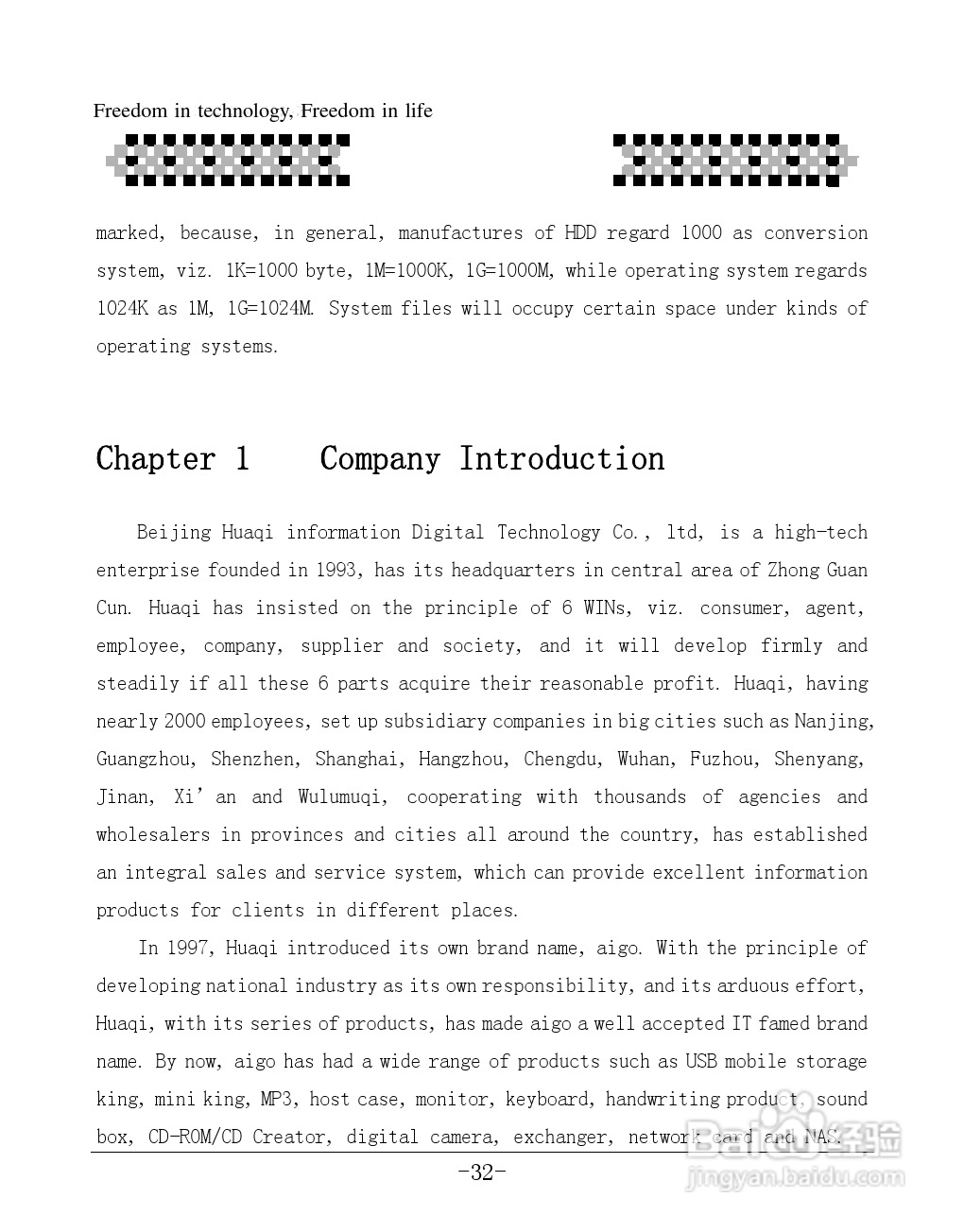 爱国者P8100数码相机伴侣王说明书:[4]