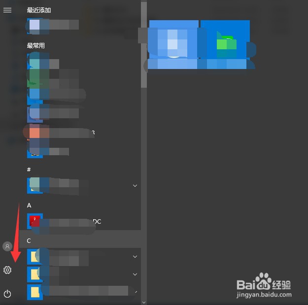 如何在电脑查看你的信息？