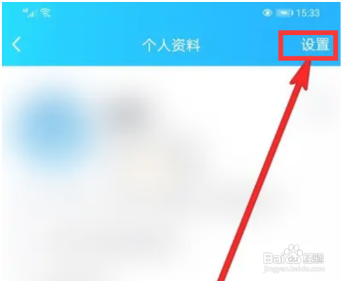 QQ如何开启好友消息免打扰
