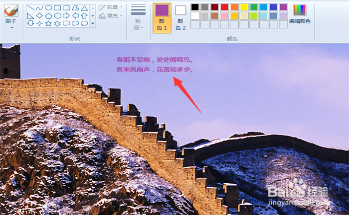怎么在电脑桌面上随意添加文字详解