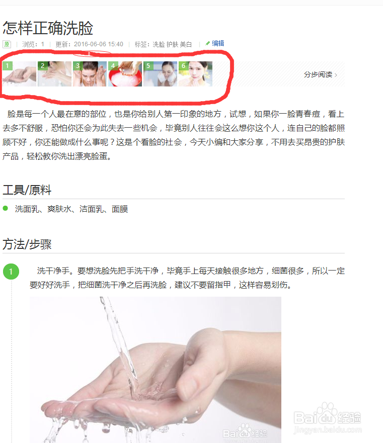 如何写好百度经验