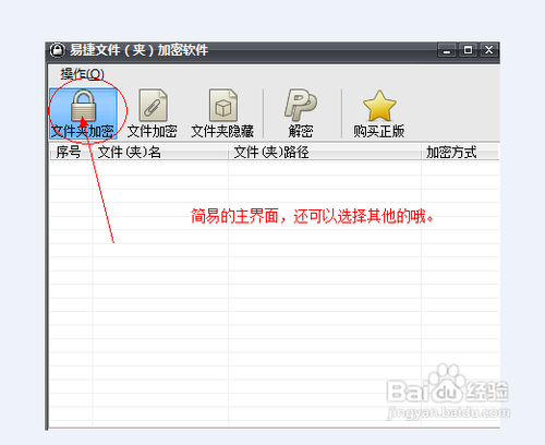 文件夹怎么样设置密码权限