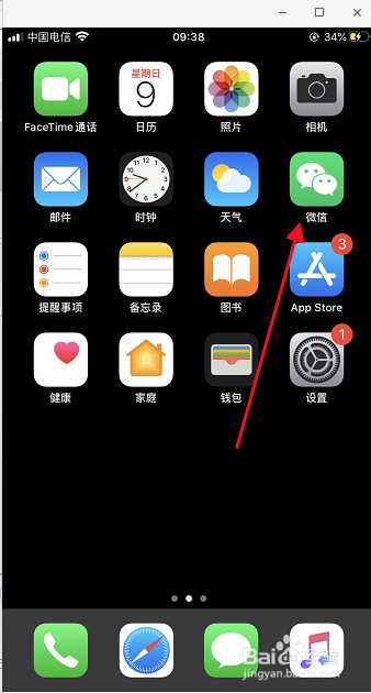 苹果手机如何用音乐进行喇叭灰尘清理？