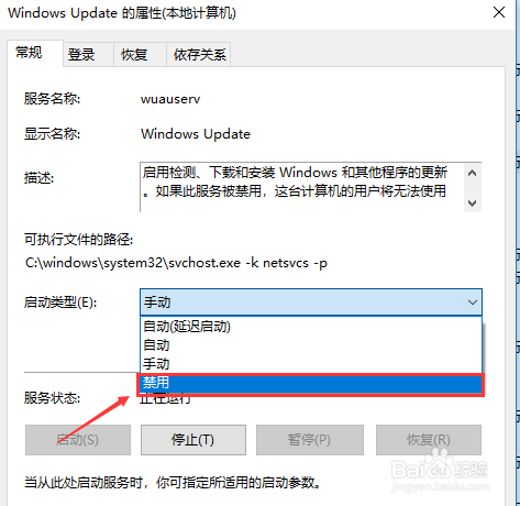 怎么关闭win10的自动更新