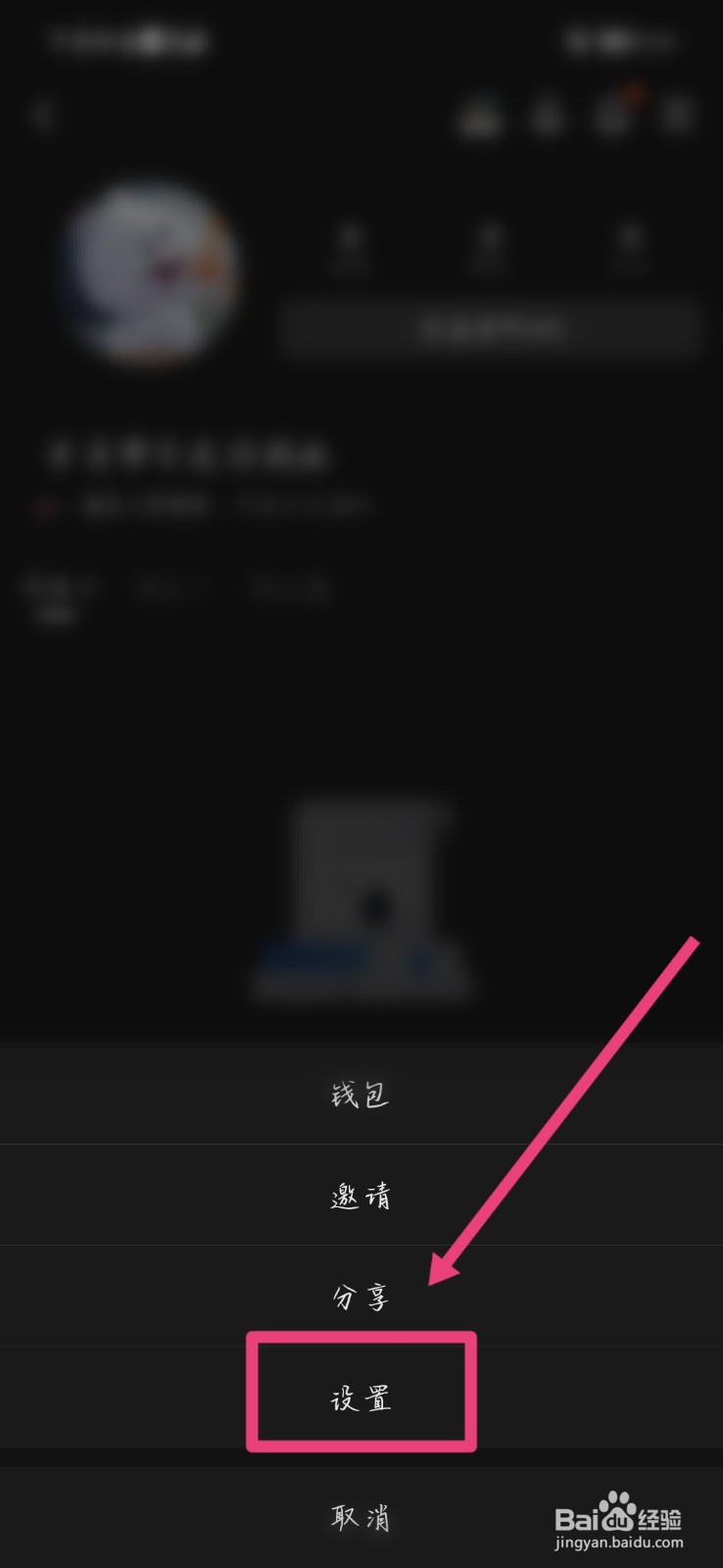 如何关闭QQ小世界个性化推荐