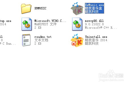 酷我音乐如何下载歌曲