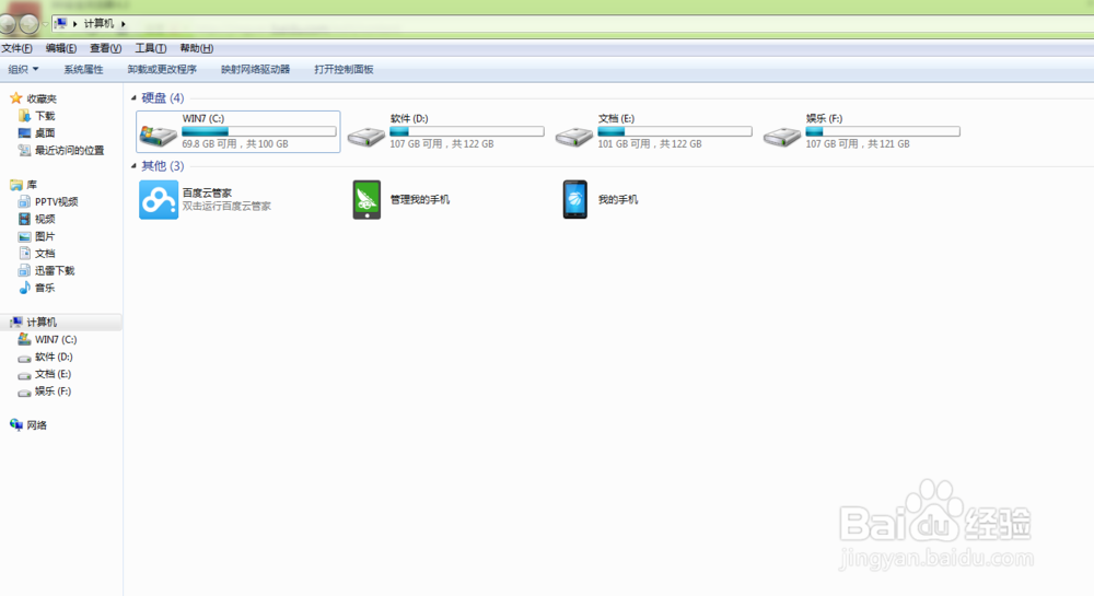 怎么显示电脑文件的后缀名