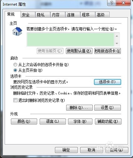 怎么检查是否禁用了浏览器控件