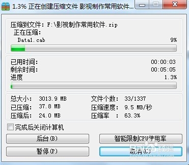 怎样把文件夹设密码