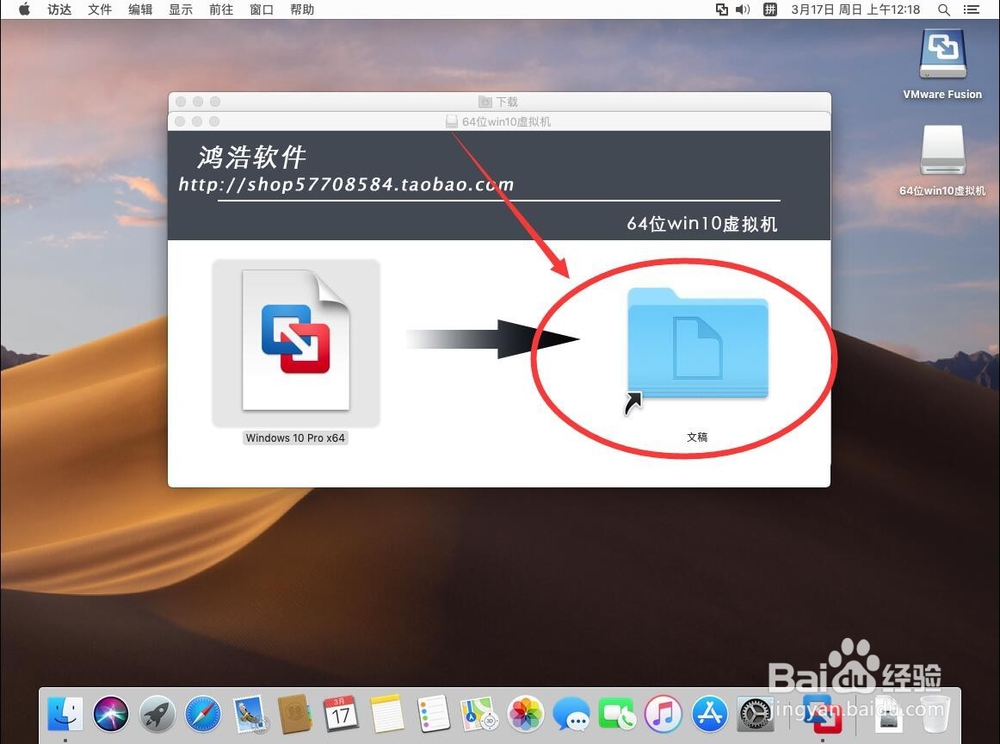 64位win10虚拟机安装教程