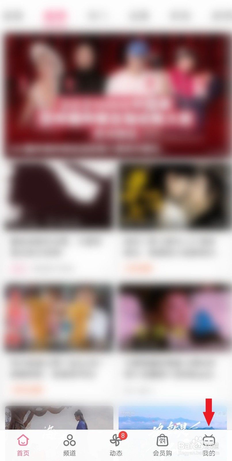 哔哩哔哩如何设置感兴趣内容推送