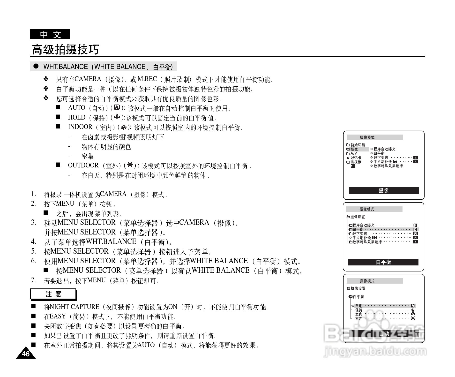 三星VP-D327(i)数字摄录一体机用户说明书:[5]