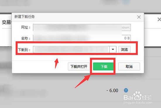 支付宝如何下载账单