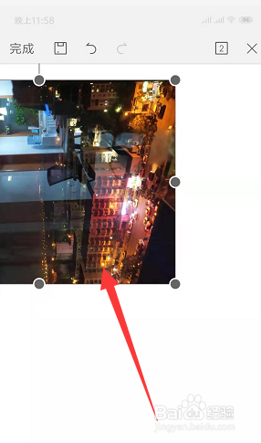 手机端WPS文档中如何插入图片