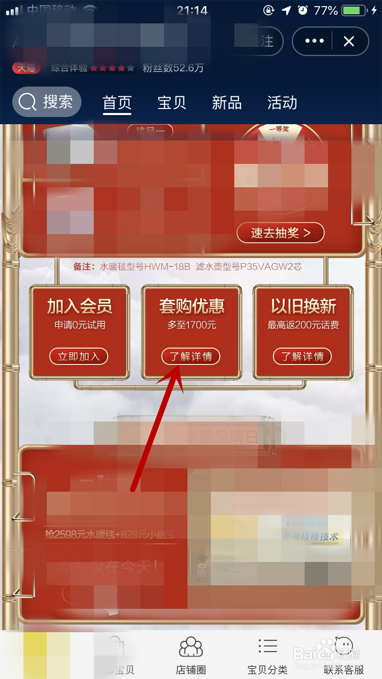 淘宝天猫史密斯双十一套购优惠有哪些注意点