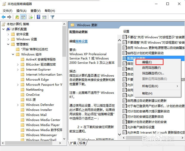 怎么关闭Windows10正式版的自动更新？