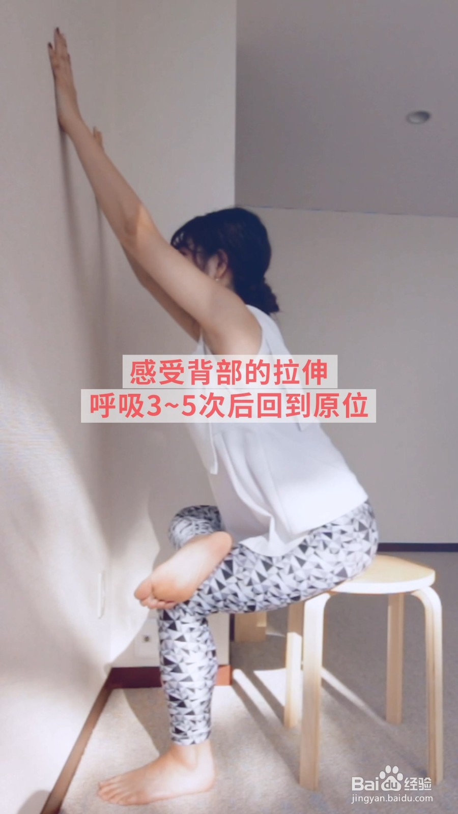 只需借助一把椅子就能做的瑜伽,放松臀部和腰部