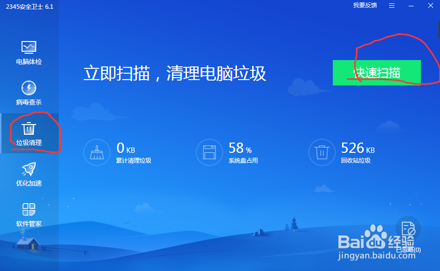 如何让你的电脑就恢复到刚买时候的速度