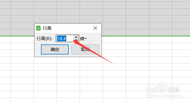 wps表格如何设置行高