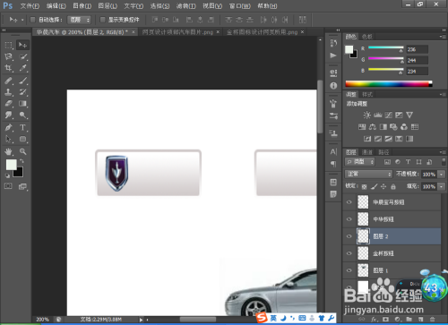 如何用PS来设计简单的网页