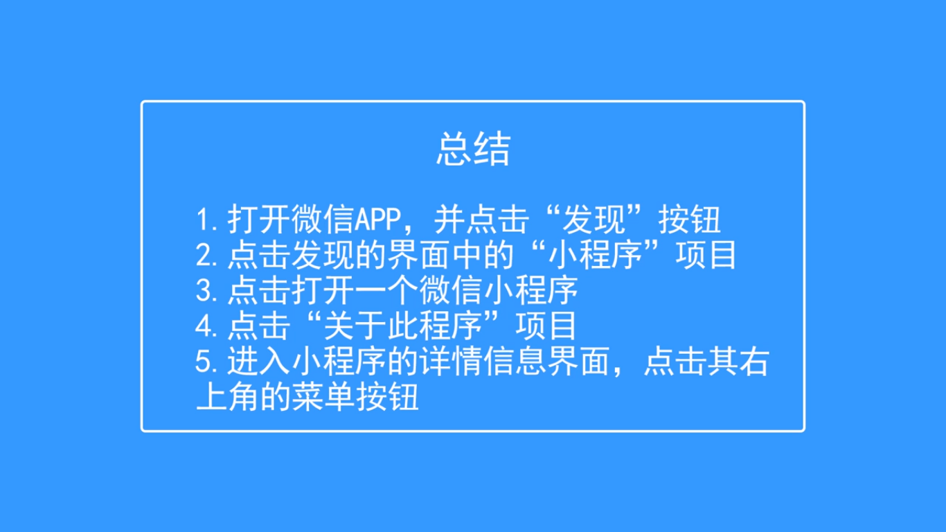 怎样拒绝微信小程序获取地理位置信息