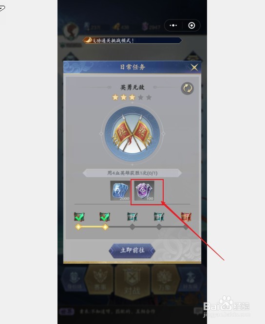 英雄杀小游戏如何获取将令