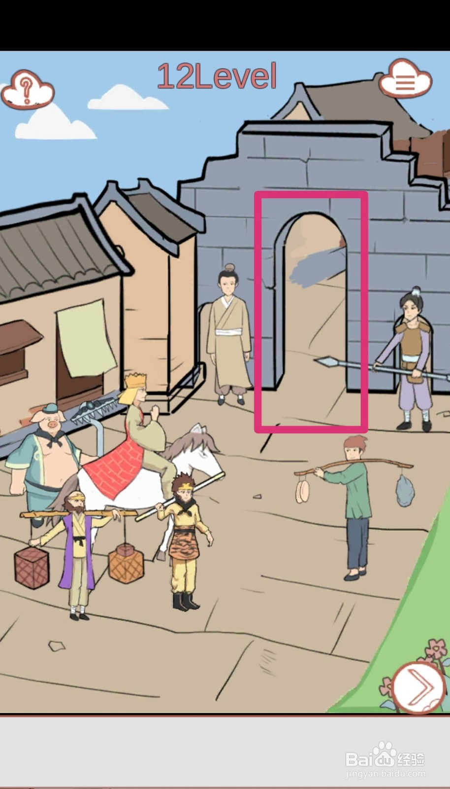 取经是不可能被阻止的：第12关游戏攻略