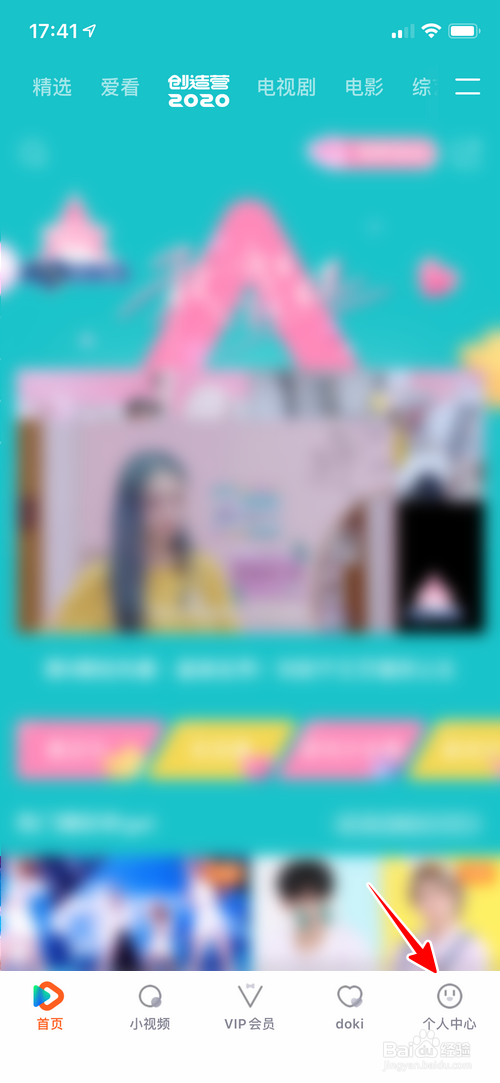 腾讯视频怎样设置缓存清晰度