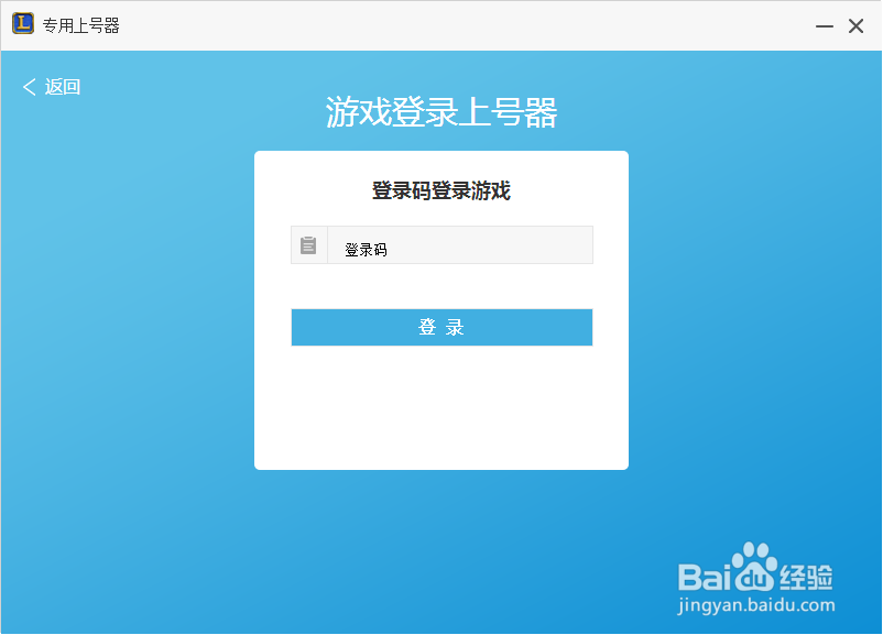交易猫上号器登录流程