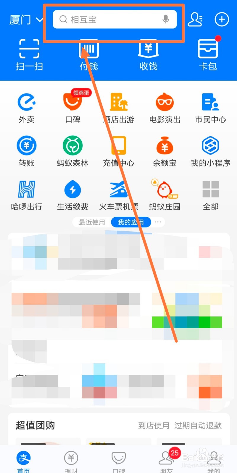 怎么参加端午免单活动