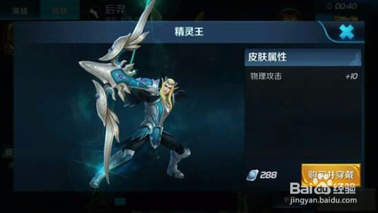 王者荣耀中英雄后羿如何使用