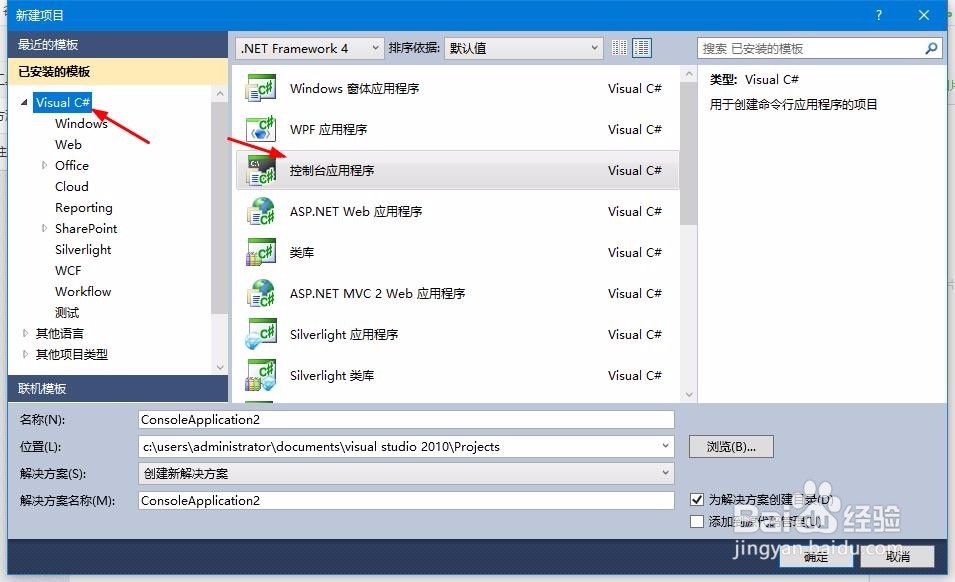 C#如何编写第一个程序