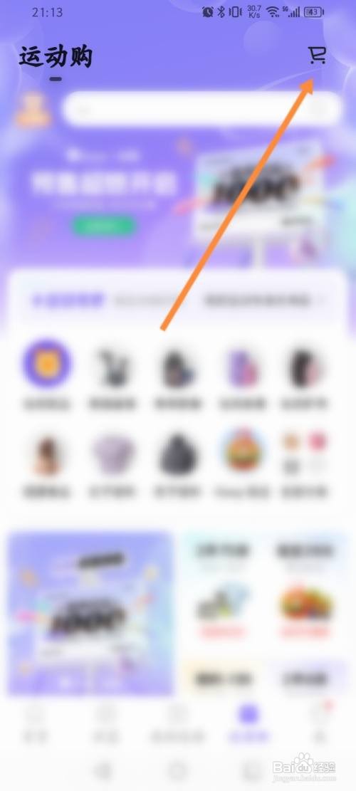 Keep软件删除购物车的商品怎样操作