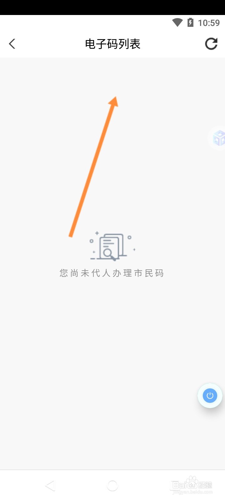 盛事通怎么代亮通行证