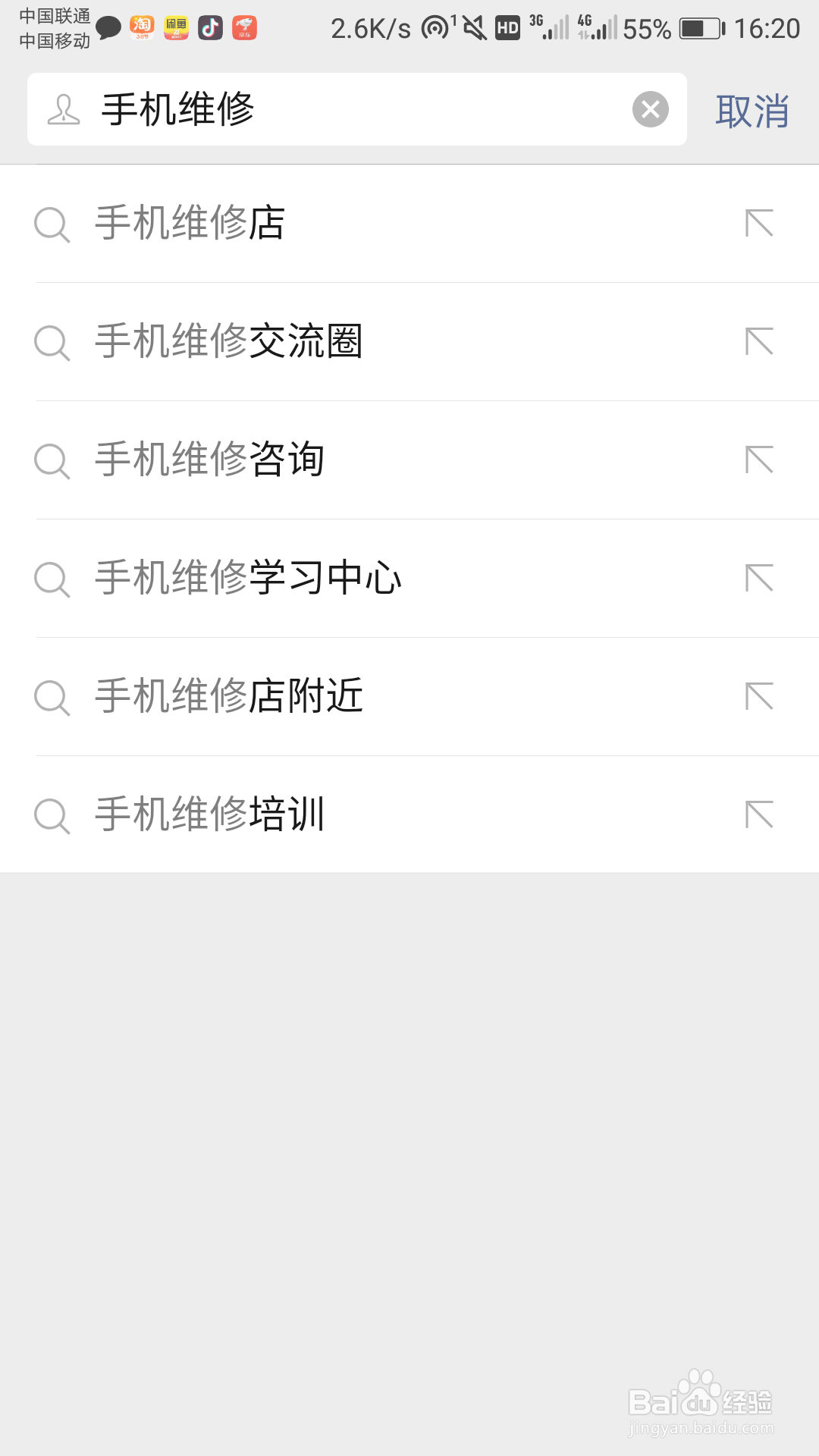 手机屏幕脱胶了怎么办