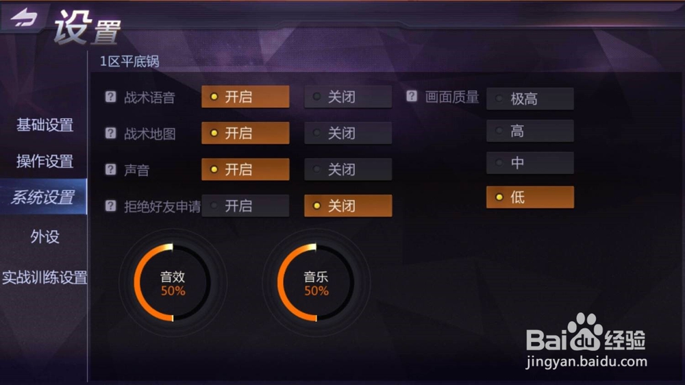 小米枪战声音怎么设置